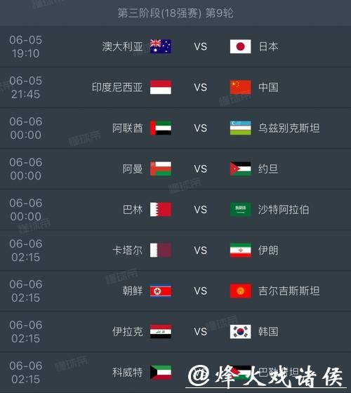 2026世界杯完整赛事时间安排详情 2026世界杯完整赛事时间安排详情