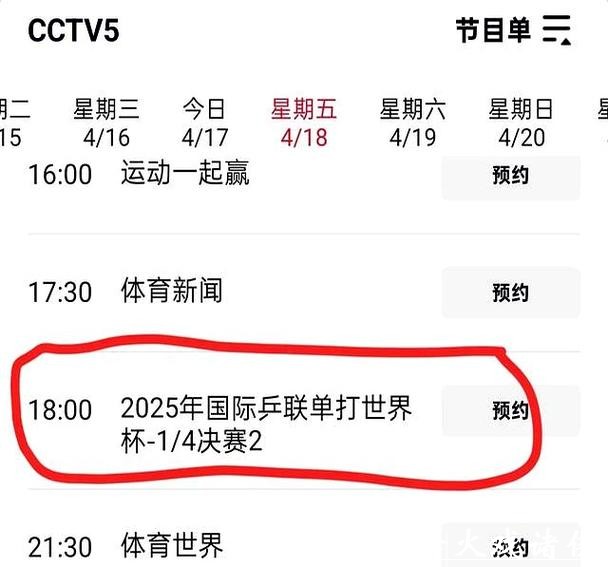 全网最全世界杯直播频道推荐 全网最全世界杯直播频道推荐